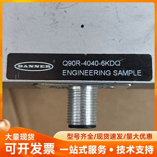 BANNER Q90R-4040-6KDQ工程样机，拆机件，