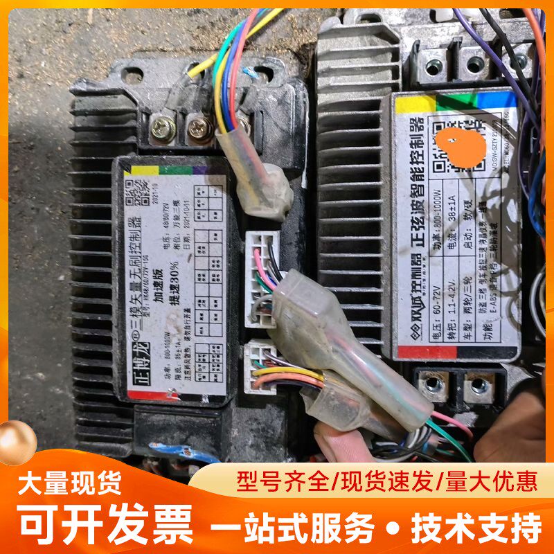 （双城，）双城，沃能，劲霸，津慧，永名，台鹏，新魔方48V6