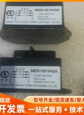 MDS1001642A申社三相整流桥 中瑞合资 功能正常 单