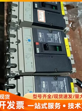 拆机三台施耐德开关 NSU100N 40A 3P