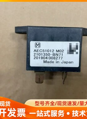 【松下原装进口继电器】AEC51012 M02