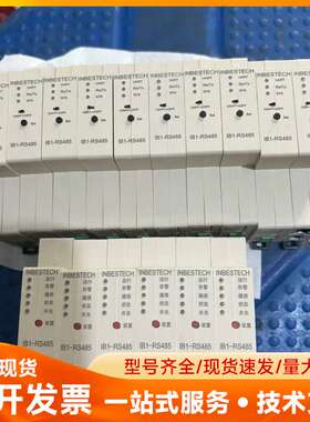 INBESTECH智能设备，型号IB1-RS485，几乎全新