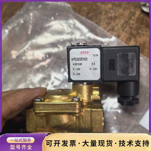 全新美国asco电磁阀wpscb23bt405，没装询价
