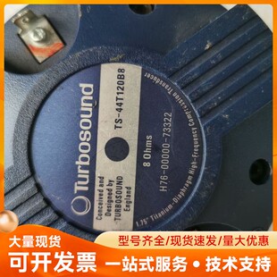 44T120B8音圈 型号：TS 特宝声44芯高音喇叭