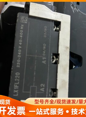 施耐德接触器线圈 LX1FL220