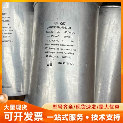 法拉C67系列电容器，型号C67W155HJ00270，容量