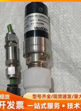 VALCOM压力变送器 VPMS-A6