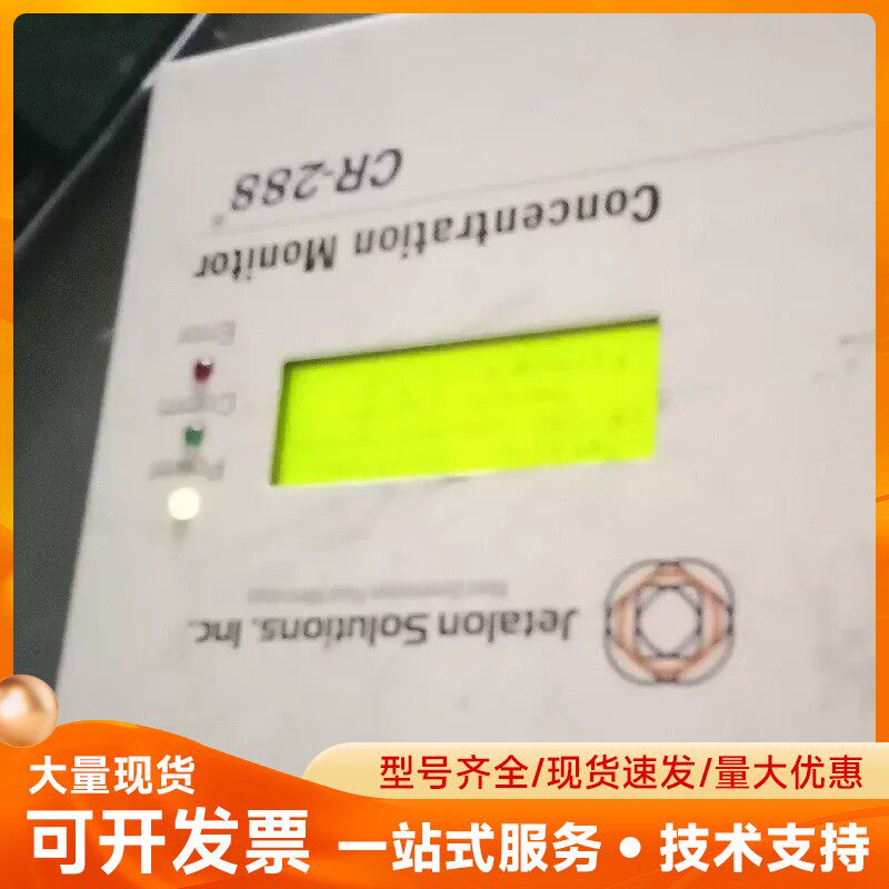 Jetalon捷达龙溶液浓度监测仪(CR-288) 公司迁