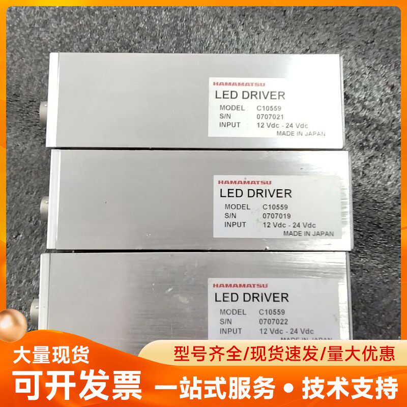 日本滨松光源机C10559 uv点光源照射机