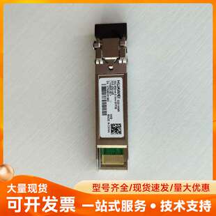 华为光模块 02311KNR SFP-25G-SR