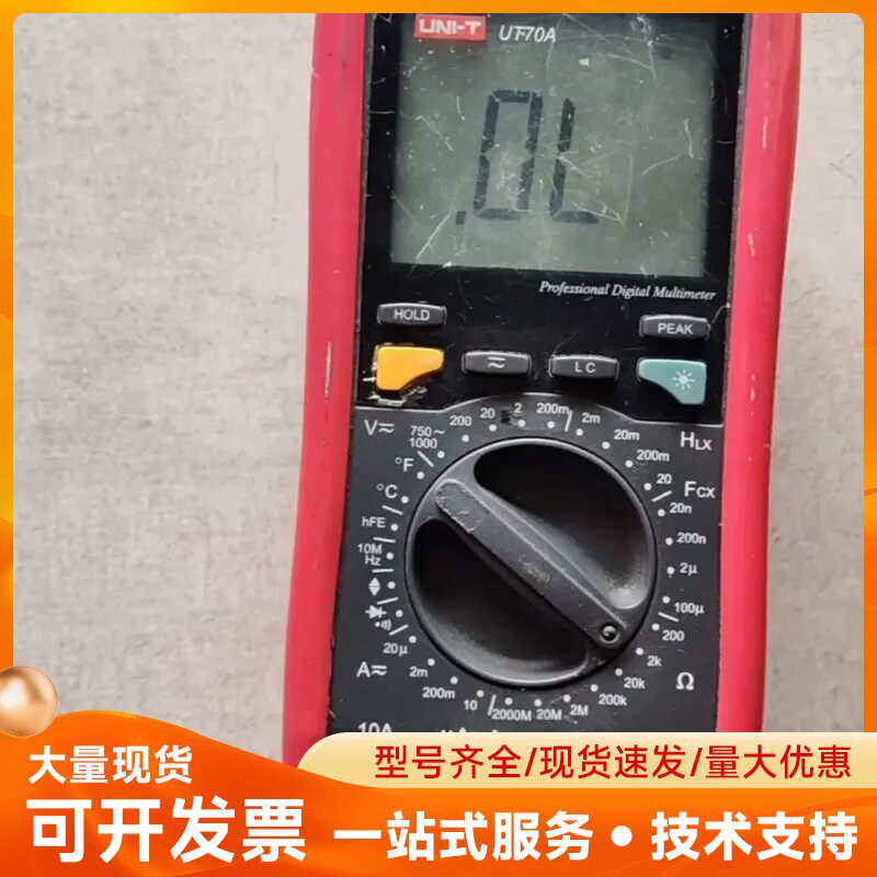 优利德UT70A数字万用表