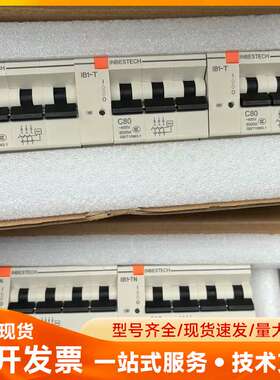 库存全新INBESTECH智能开关/数字微断，有3P,4P-