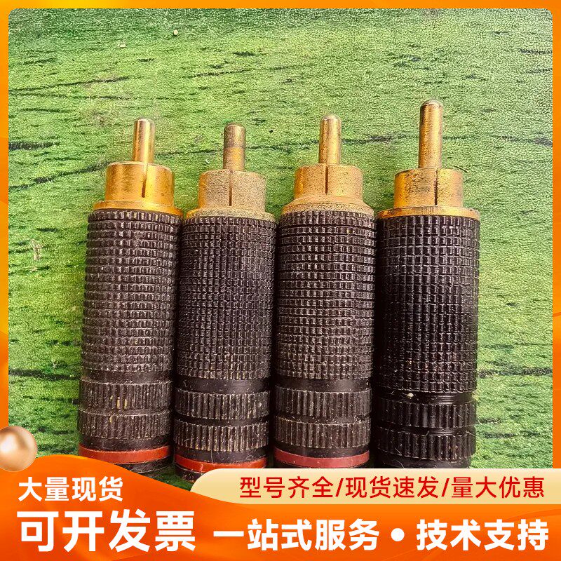 进口大尾孔RCA信号线插头，货场拆机，成色都在图里啦，有使用