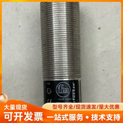 IFM易福门 II5447接近开关 德国原装 拆机件