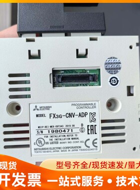 三菱PLC FX3G-CNV-ADP通讯模块，原装正品，功能
