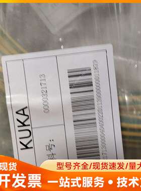 库卡线，32171 3，全新1根