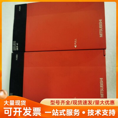 三菱原装Q系列电源，型号：Q61P-A1 2台，实物拍摄，
