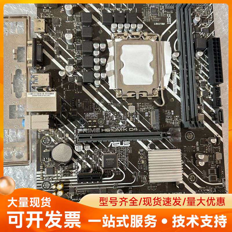 华硕PRIME H610M-K D4主板，支持12/13/1图片