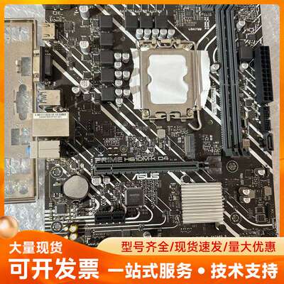 华硕PRIME H610M-K D4主板，支持12/13/1