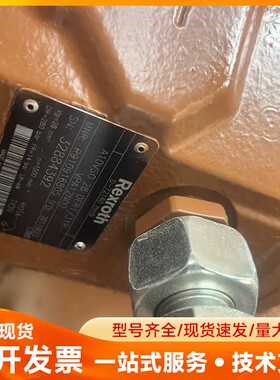 德国力士乐Rexroth柱塞泵，型号A10VSO28，全新原