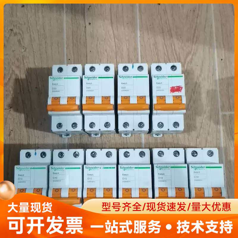施耐德Easy9系列2P小型断路器空气开关EA9AN2D20
