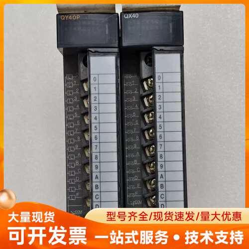 三菱QY40P输出模块+QX40输入模块，二手拆机，成色还可