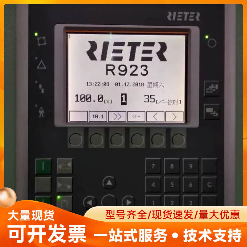 特吕，立达，苏拉气流纺，梳棉机，并条机，显示屏面板面膜，全新