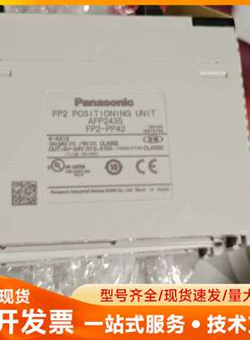 Panasonic 松下 FP2-PP42 AFP2435