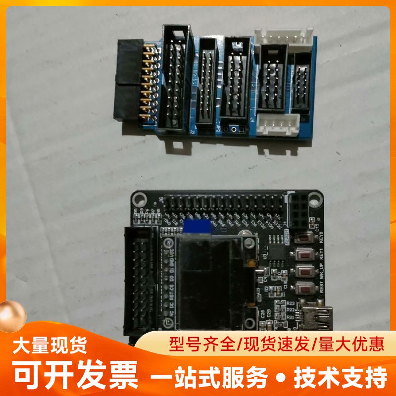 STM32F103RCT6开发板+小屏+转接板，成色漂亮，通