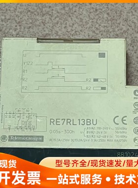 施耐德继电器RE7RL13BU 1只可直拍
