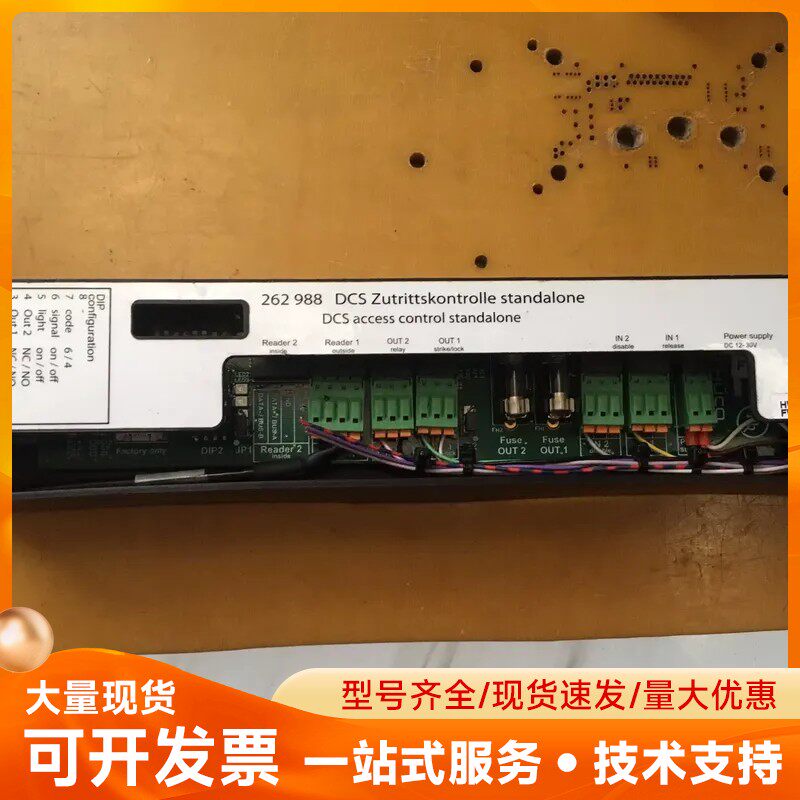 德国SCHUCO施鲁科继电器模块，型号262 988 DCS