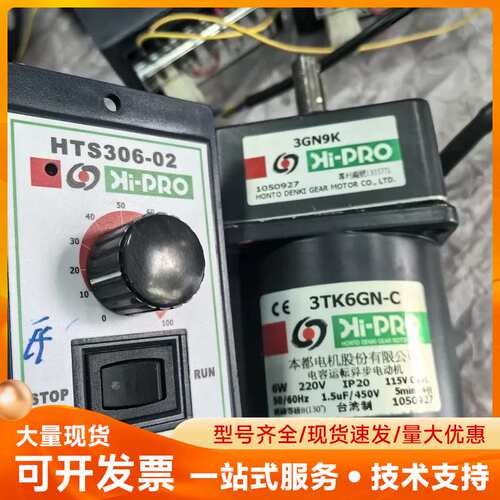 台湾本都Hi-PRO 3TK6GN-C减速电机，配HTS30