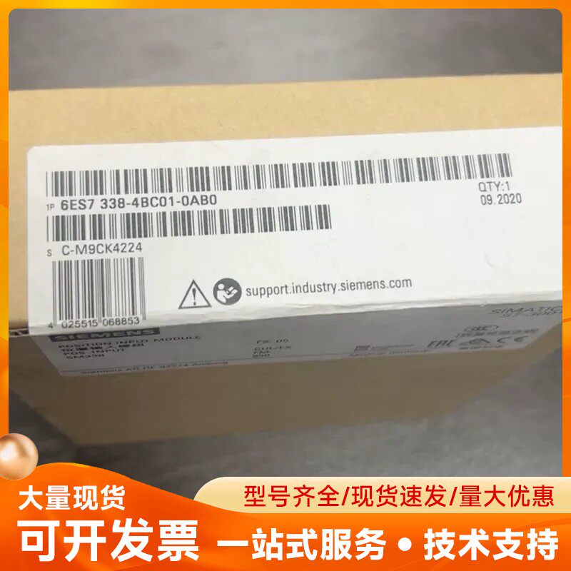 6ES7338-4BC01-0AB0 全新西门原装模块 20