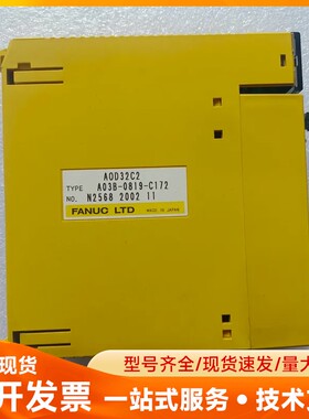 发那科PLC A0D32C2 A03B-0819-C172