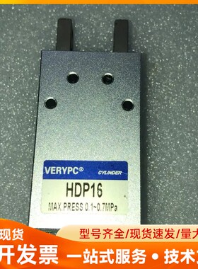 全新没用过的一个VERYPC手指气缸：HDP16，最大压力0