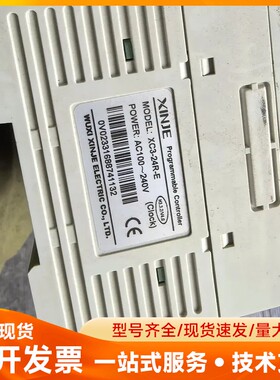 信捷PLC主机 XC3-24R-E，支持AC100-240V