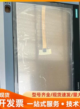 西门子SIMATIC HMI触摸屏前面总成，型号6AV788