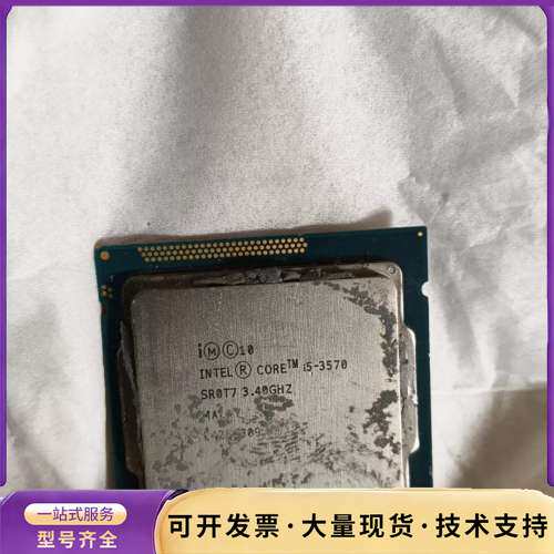 i5-3470 CPU，拆机，多颗！询价