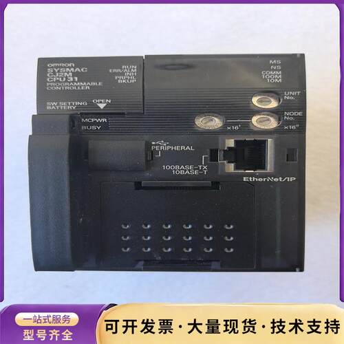 欧姆龙PLC主机 CJ2M-CPU31询价