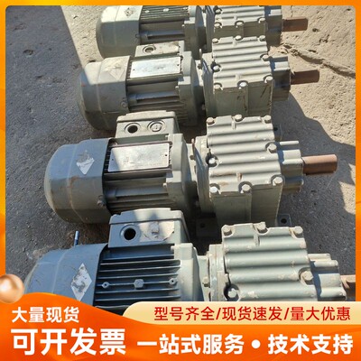 SEWR27制动齿轮减速机，功率0.25千瓦，速比9.41，