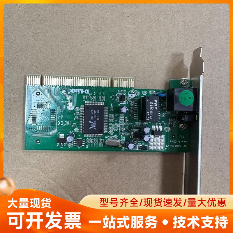D-Link DCE-528T PCI网卡 拆机品