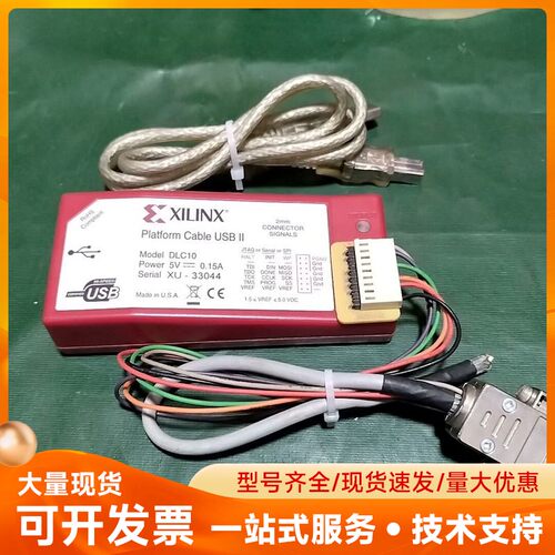 赛灵思XILINX DLC10下载器 Platform Ca