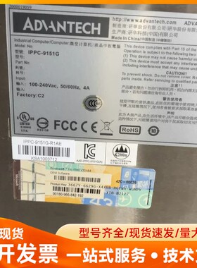 研华IPPC-9151G工业屏