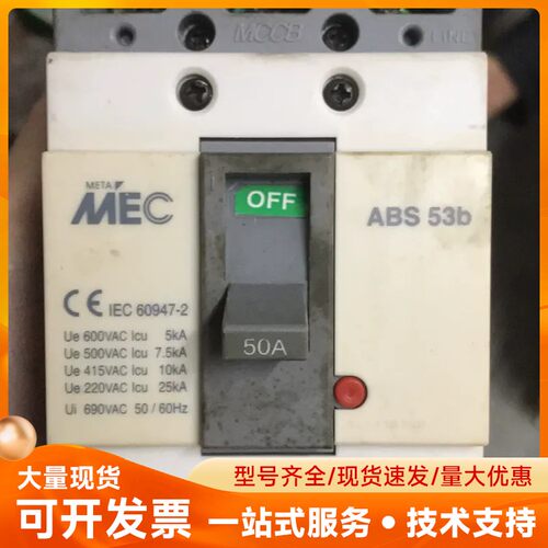 拆机LG空气开关 ABS 53b，3p50a
