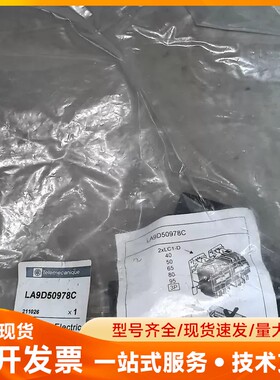 Schneider施耐德机械联锁组件LA9D50978C全新