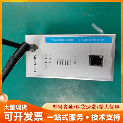TP-LINK TL-AP300DG 工业级双频无线接入点