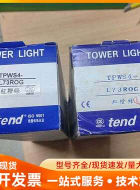 tend警示灯TPWS4-L73ROG 台邦警示灯TB50-