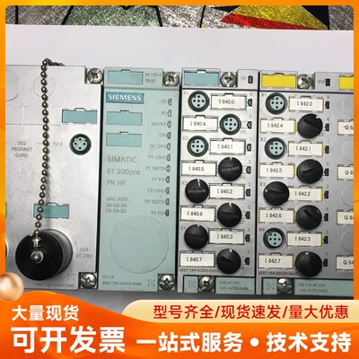 西门子SIEMENS PROFINET远程模块，一套，