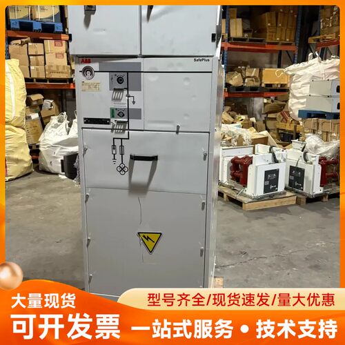 ABB SafePlus金属封闭开关柜，24kV电压等级，型