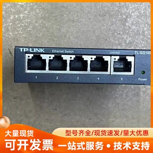 SG1005D 5口全千兆交换机 LINK